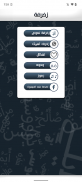 زخرفة screenshot 3