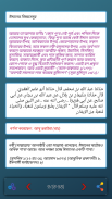 আল হাদিস - Hadith Collection ( All In One ) screenshot 1