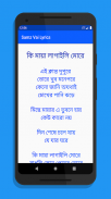 Samz Vai Lyrics screenshot 4