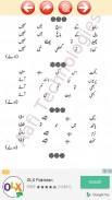 Encyclopedia of Riddles (Urdu Paheliyan) screenshot 0