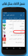 اذاعة القران الكريم من القاهرة screenshot 1