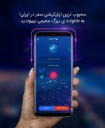 سفرمی : بلیط هواپیما ,  رزرو هتل و قطار| Safarme screenshot 1