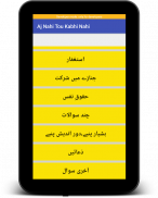 Aaj Nahi to Kabhi Nahi (Motivational Book) in Urdu screenshot 10