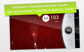 GPS АнтиРадар (радар-детектор) screenshot 2