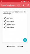 Learn hindi vyakaran screenshot 3