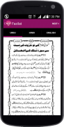 Surat ul Mulk (Kanzul imaan) screenshot 1