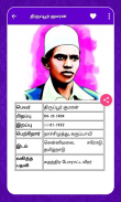 Leaders History in Tamil screenshot 6