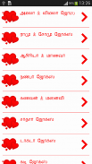 Funny Tamil Jokes screenshot 3