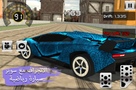 Ultimate Drift - سباق سيارات screenshot 2