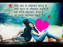 Heart Touching Hindi Shayri screenshot 3