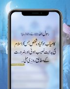 hadees e nabvi in urdu offline screenshot 1