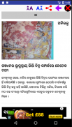 Oriya Odisha Odia Newspapers Lite ନୀୟ ନେବସ୍ପପେଶ screenshot 2