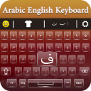 Easy Arabic English Keyboard with emoji keypad