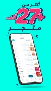 تويو: توصيل مطاعم ومقاضي سريع screenshot 10