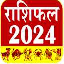 राशिफल 2024 – Horoscope Hindi Icon