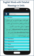 English to Urdu Dictionary screenshot 1