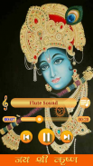 Krishna Ringtones HD screenshot 1