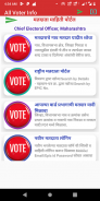 Public Voter links info - List मतदाता पोर्टल screenshot 5