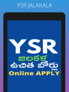 YSR Jalakala || Online Apply Latest || screenshot 4