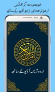 Al Quran with Urdu Translation screenshot 5