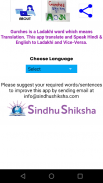 Gurches- Ladakhi Translator screenshot 0