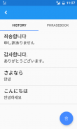 Japonais Coréen Traduire screenshot 4