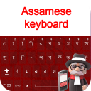 Assamese Typing Keyboard