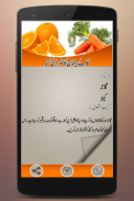 Hepatitis Ka Ilaj in Urdu screenshot 2