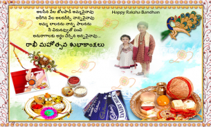 Raksha Bandhan Photo Frames (Telugu) screenshot 1