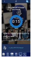 Al Rabia 107.8 FM UAE screenshot 2