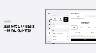 出前館オーダー管理 - 加盟店様用 screenshot 0