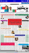 Kashmir News papers screenshot 2