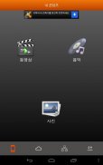 Hot Player - UPnP/DLNA Player screenshot 2