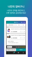 다나와 PC견적 screenshot 3