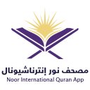 Noor International Quran App