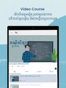 E-School Cambodia screenshot 4