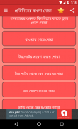 Daily Bangla Dua - Bangla Dua screenshot 2