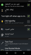 مصباح لد - Flashlight HD screenshot 5