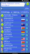 Города мира screenshot 0