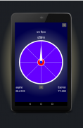 Compass Hindi ( कम्पास हिंदी ) screenshot 19