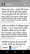 जालोर न्यूज - Jalore Samachar screenshot 3