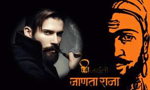 Shivaji Photo Frame - Shivaji Maharaj Photo Editor screenshot 5