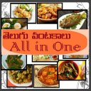 Telugu Recipes - All in One Icon