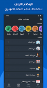 قاموس عربي انجليزي بدون إنترنت screenshot 5