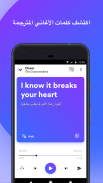 Musixmatch Lyrics screenshot 13