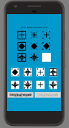 Тест IQ на Русском языке screenshot 15