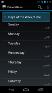 Yemeni Arabic Basic Phrases screenshot 0