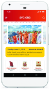 Swaminarayan vadtal gadi (SVG) screenshot 1