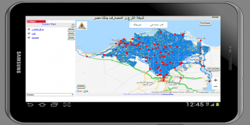 Water Map Plus - Egypt Agriculture Canals Networks screenshot 0