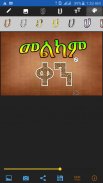 Amharic  Tools - Amharic sms screenshot 2